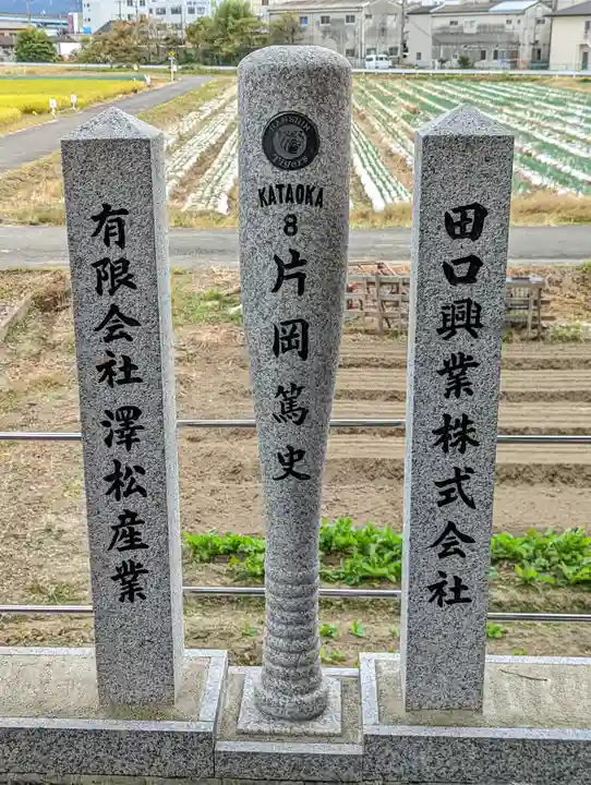 玉田神社(京都府)