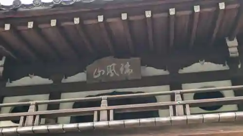 龍翔寺（萬歳龍翔禅寺）(京都府)