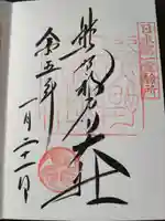 熊野那智大社(和歌山県)