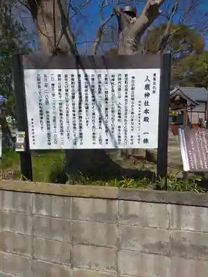 人麿神社(奈良県)