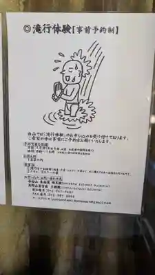 （養老滝）明王院(福岡県)