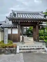 蔵王堂光福寺の山門・神門