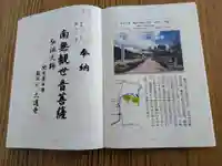 大通寺(岐阜県)