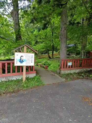 潟頭の霊泉(秋田県)