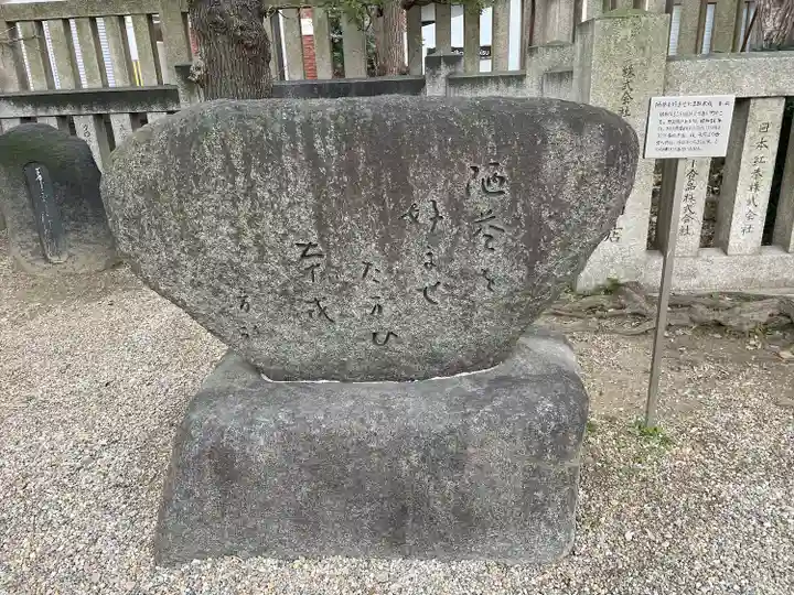 今宮戎神社(大阪府)