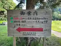 抱返神社(秋田県)