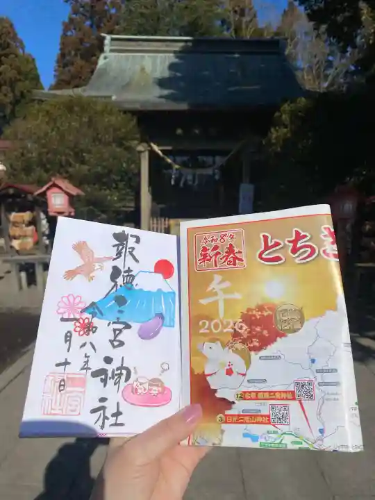 今市報徳二宮神社(栃木県)