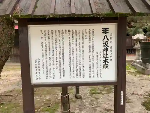 八坂神社の歴史