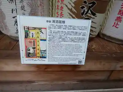 新川大神宮のその他建物