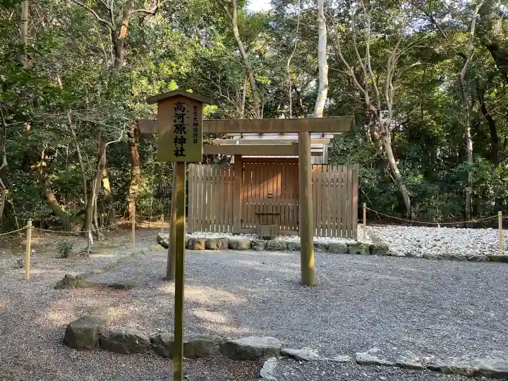 高河原神社(三重県)