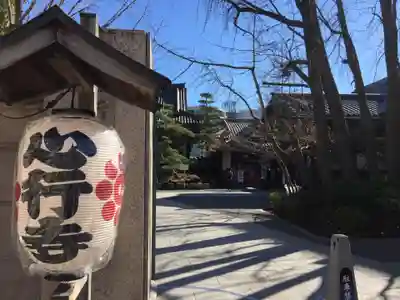 心行寺のその他建物