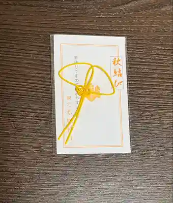 赤城神社(群馬県)