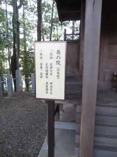 春日部八幡神社(埼玉県)
