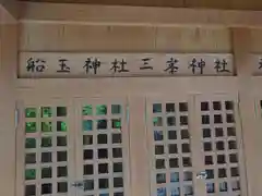 赤城神社(千葉県)