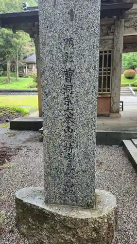 耕雲寺(新潟県)