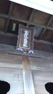 金刀比羅神社のその他建物