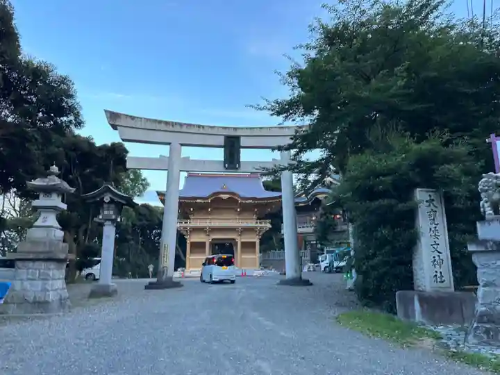 大甕神社(茨城県)