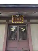 不動堂(東京都)