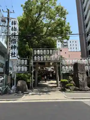 サムハラ神社(大阪府)