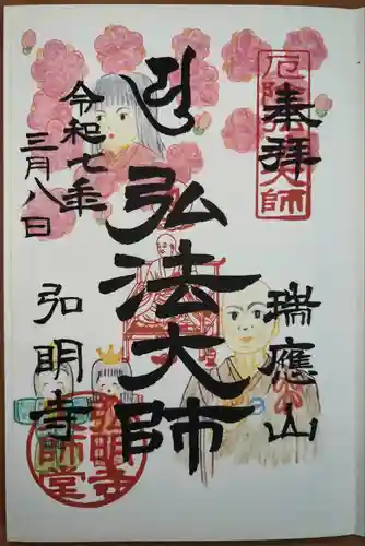 弘明寺(神奈川県)