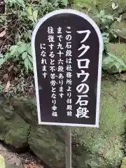 鷲子山上神社の歴史