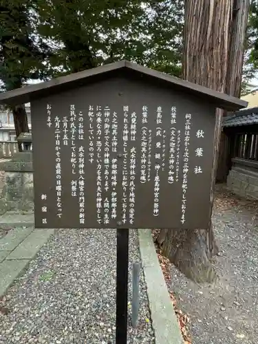 武水別神社(長野県)