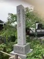 妙隆寺のその他建物