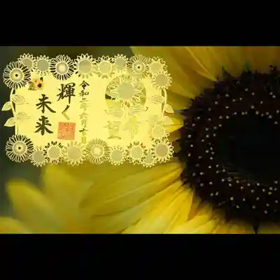 埼玉厄除け開運大師・龍泉寺（切り絵御朱印発祥の寺）(埼玉県)