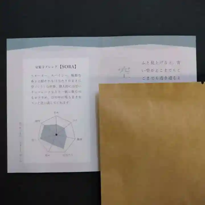 天王山 安楽寺(福井県)