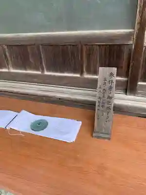 御嶽山神社のその他建物