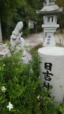 日吉神社の狛犬