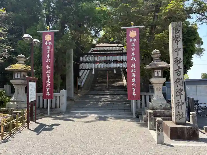 吉備津神社(岡山県)