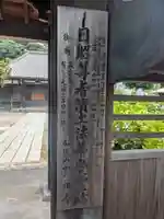 實相寺(実相寺)(神奈川県)