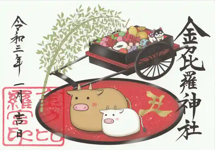 子安神社の御朱印