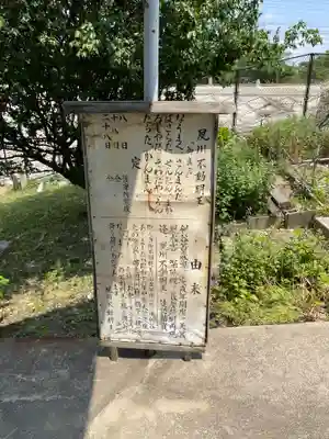 夙川不動明王の歴史