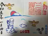 三輪神社の御朱印