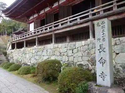 長命寺(滋賀県)