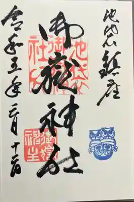 池袋御嶽神社(東京都)