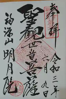 書き置き
