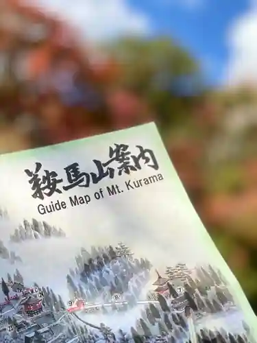 鞍馬寺(京都府)