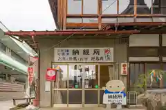 秩父札所十三番 慈眼寺(埼玉県)