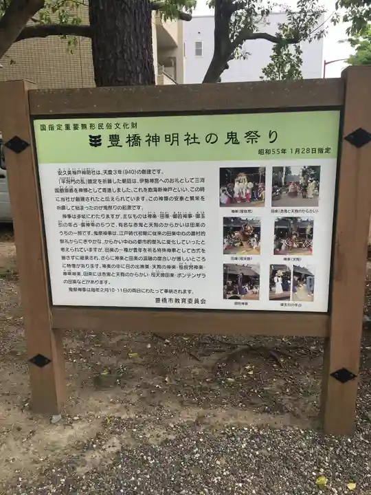 安久美神戸神明社のその他建物