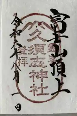 けいちゃんにお願いした