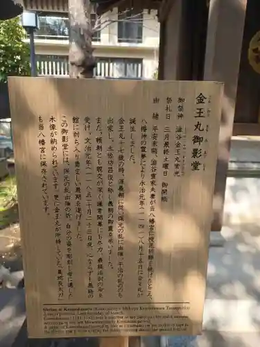 金王八幡宮(東京都)
