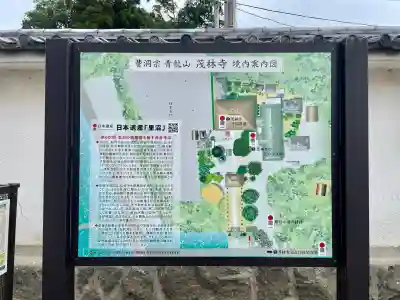 茂林寺のその他建物