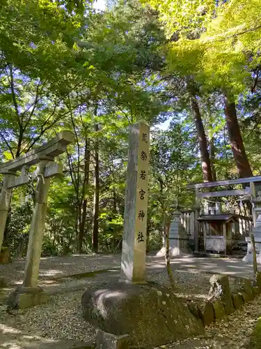 大矢田神社のその他建物