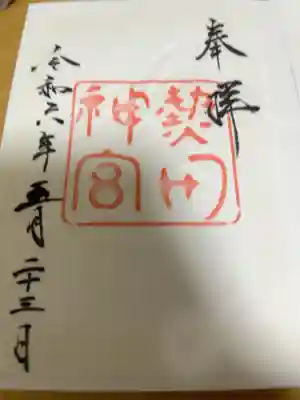 名古屋日帰り旅行時