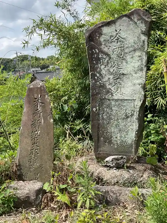 円通寺(愛知県)