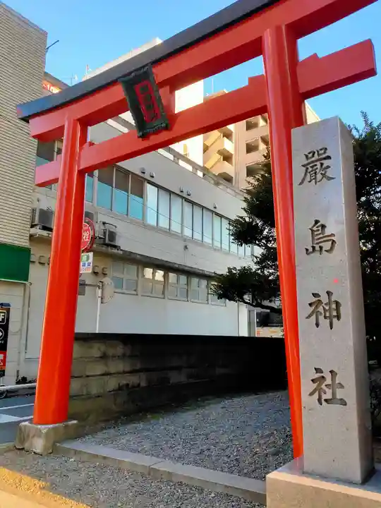 羽衣町厳島神社(関内厳島神社・横浜弁天)(神奈川県)
