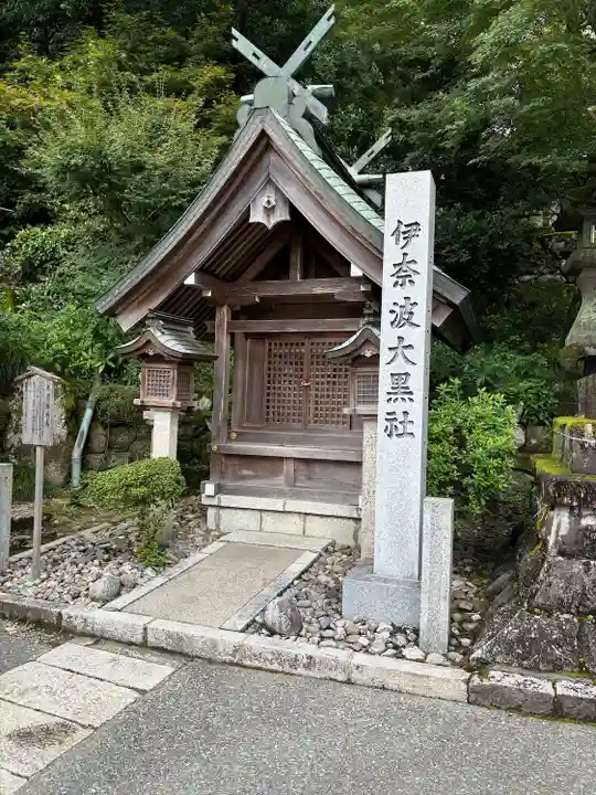 伊奈波神社(岐阜県)